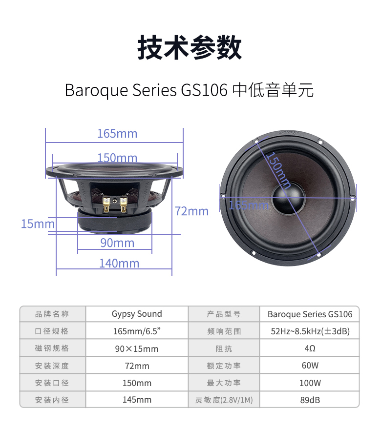 Gypsy sound（吉普赛之声）GS1V3三分频套喇叭升级款通用安装- 大正微商城