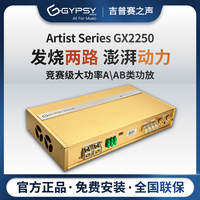  Gypsy sound GX2250 Competition level high-power two-channel A\AB pure post-level powe