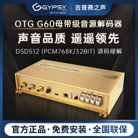 Gypsy sound G60 mobile phone source DSD streaming media OTG hard decode fever sound source plug and 