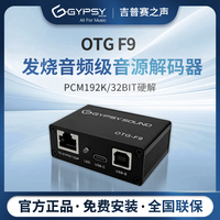 Gypsy sound OTG F9 mobile phone source streaming hard solution HI-FI audio source plug and play loss